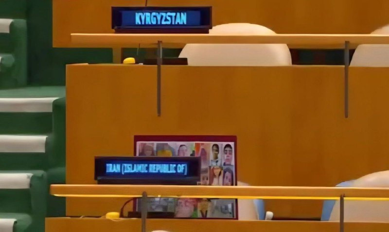 الوفد الإيراني يضع صورًا لأطفال شهداء إيرانيين تزامنًا مع خطاب مجرم الحرب نتنياهو في الأمم المتحدة....