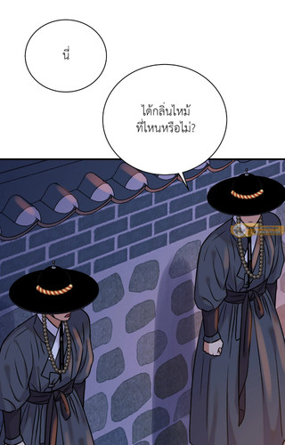 The Blade and The Flower ep90 81.jpg