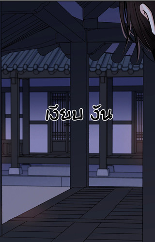 The Blade and The Flower ep90 70.jpg