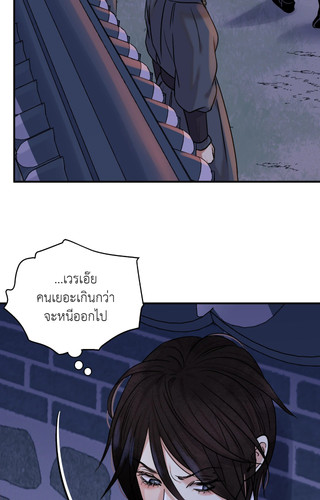 The Blade and The Flower ep90 76.jpg