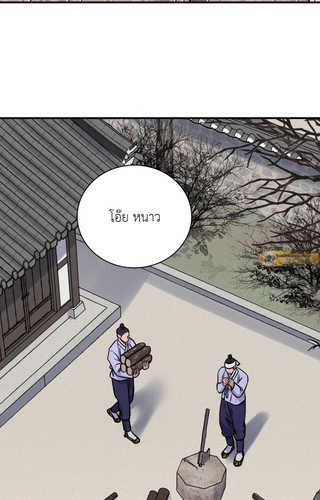 The Blade and The Flower ep89 02.jpg