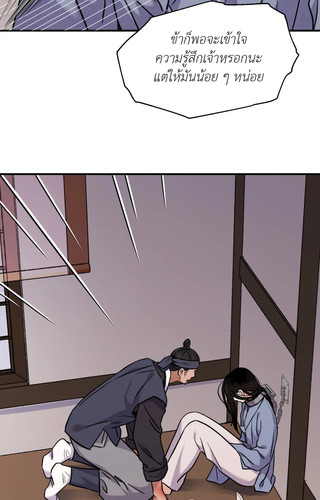 The Blade and The Flower ep89 13.jpg
