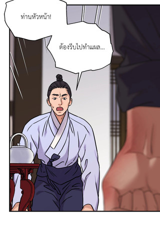 The Blade and The Flower ep89 15.jpg