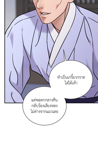 The Blade and The Flower ep89 10.jpg