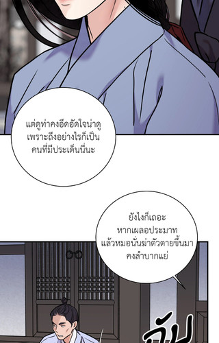 The Blade and The Flower ep89 08.jpg