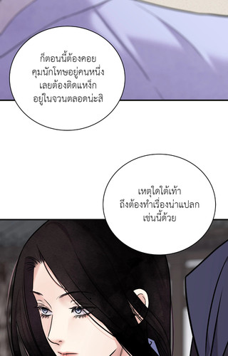 The Blade and The Flower ep89 07.jpg