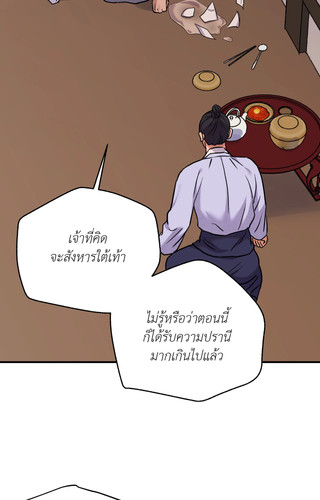 The Blade and The Flower ep89 14.jpg