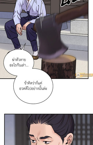 The Blade and The Flower ep89 09.jpg