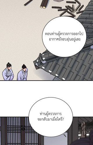 The Blade and The Flower ep89 03.jpg