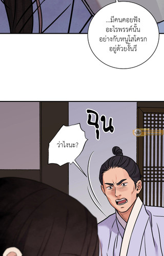 The Blade and The Flower ep89 26.jpg