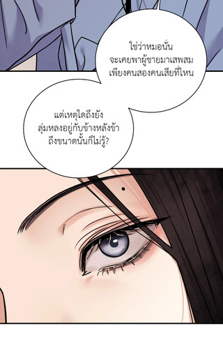 The Blade and The Flower ep89 34.jpg