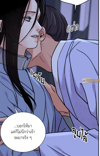 The Blade and The Flower ep89 40.jpg