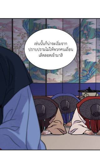 The Blade and The Flower ep89 70.jpg