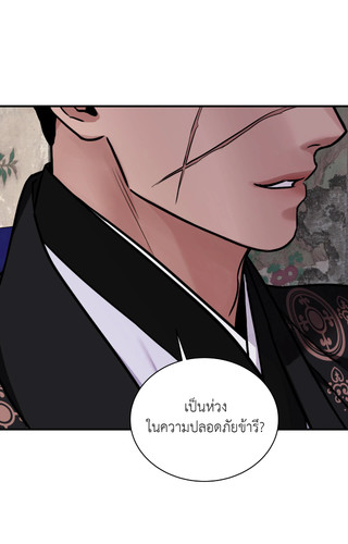 The Blade and The Flower ep89 69.jpg
