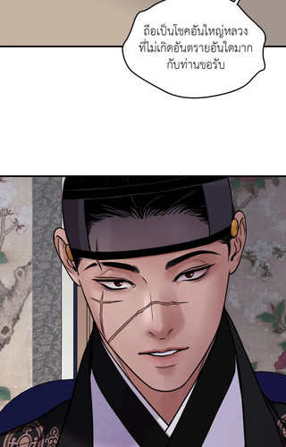 The Blade and The Flower ep89 66.jpg
