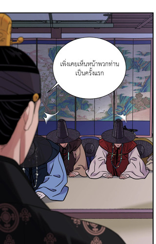 The Blade and The Flower ep89 63.jpg
