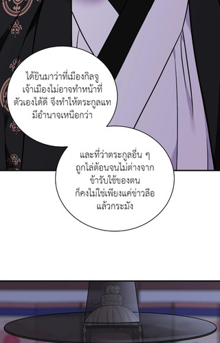 The Blade and The Flower ep89 67.jpg