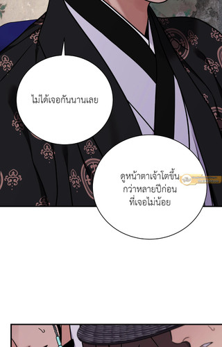 The Blade and The Flower ep89 61.jpg