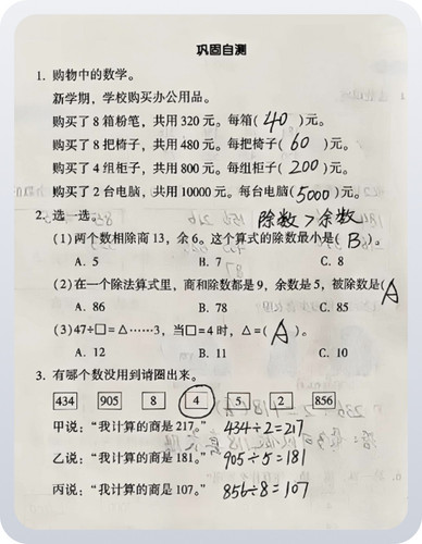 correction sample.jpg