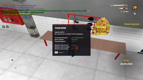 RADMIR CRMP 26.09.2025 19 52 01.png