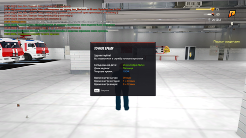 RADMIR CRMP 26.09.2025 19 54 47.png