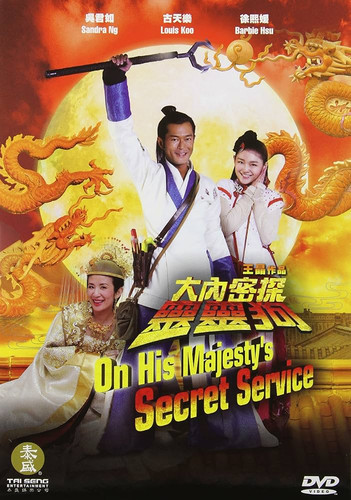 kiem On His Majesty's Secret Service 2009.jpg