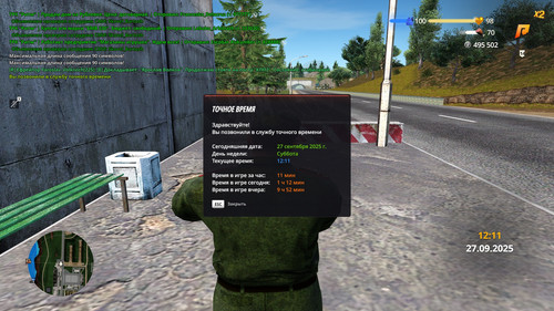 radmir 2025 09 27 12 10 05.jpg