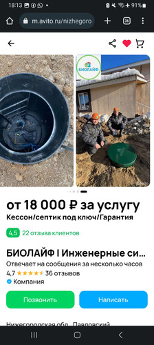 Screenshot 20250927 181329 Chrome.jpg