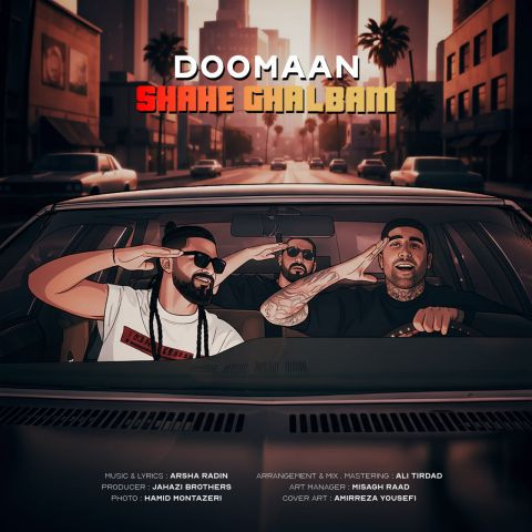 دانلود آهنگ دومان به نام شاه قلبم