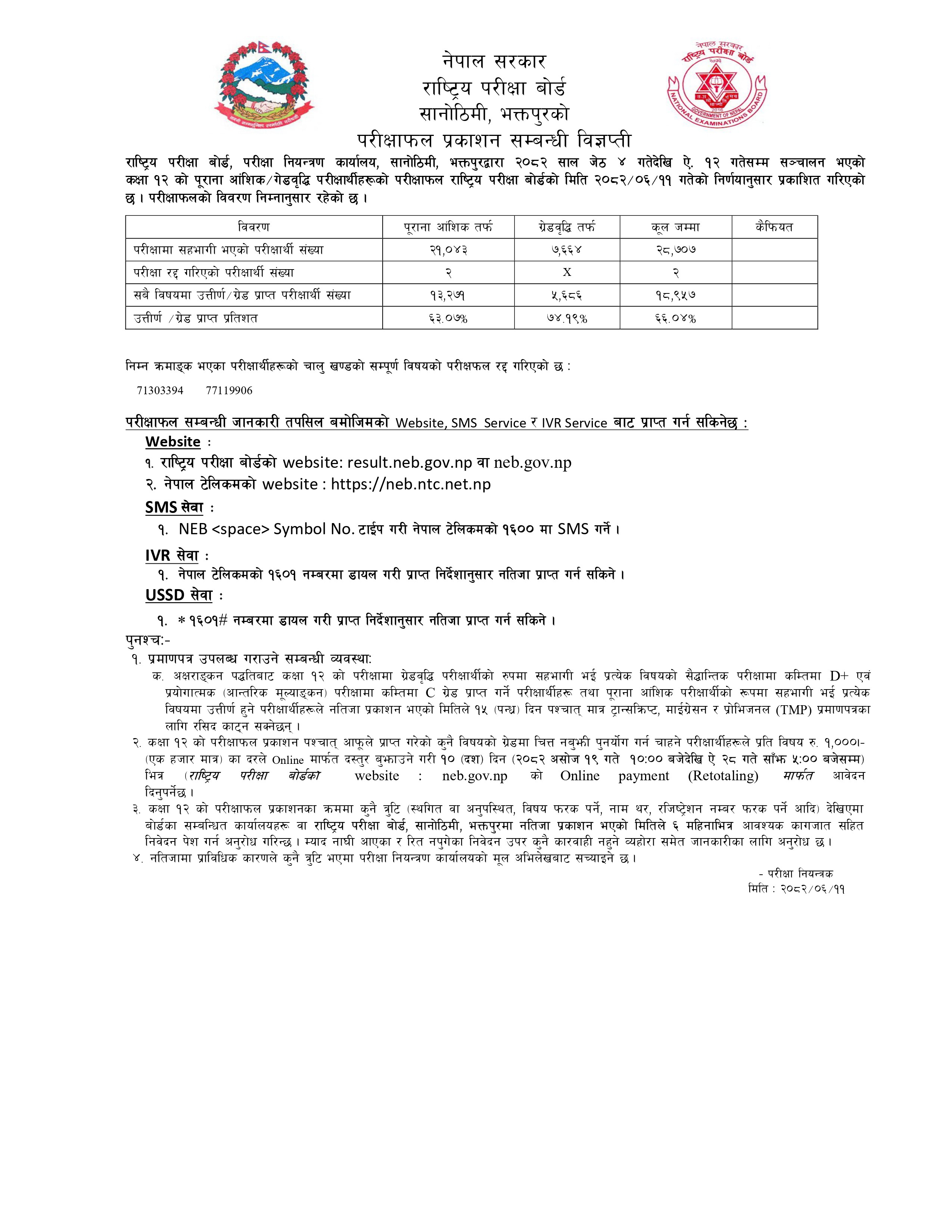 Official NEB Notice