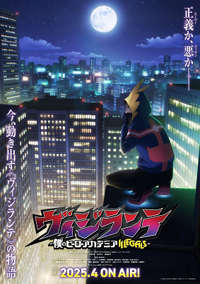 My Hero Academia: Vigilantes  - Stagione 1 (2025).mkv WEB-DL 1080p ITA JAP AAC2.0 H.264 [09/13]