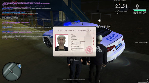 Скриншот 23 09 2025 120643.jpg