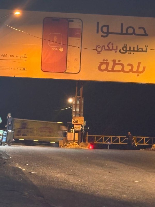 قوات الاحتلال تغلق البوابة الحديدية عند المدخل الشرقي لبلدة حزما شرق القدس المحتلة...