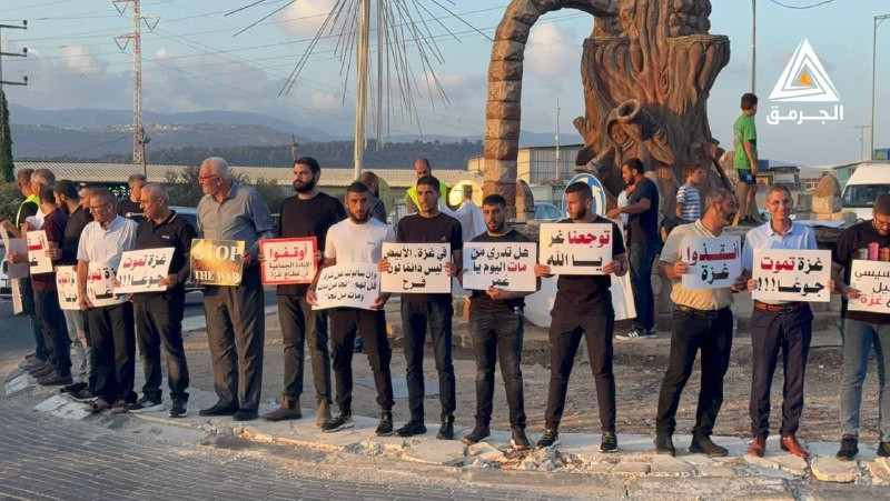 وقفة في بلدة عرابة البطوف، داخل الأراضي المحتلة عام 48؛ دعمًا لغزة، واحتجاجًا على حرب التجويع والإبادة التي يشنها الاحتلال....