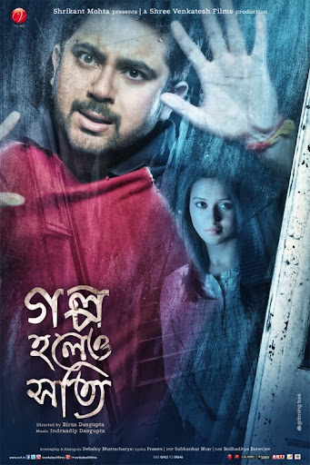 Golpo Holeo Shotti 2014 Bengali JHS WEB DL H264 AAC 1080p 720p 480p Downloa.jpg