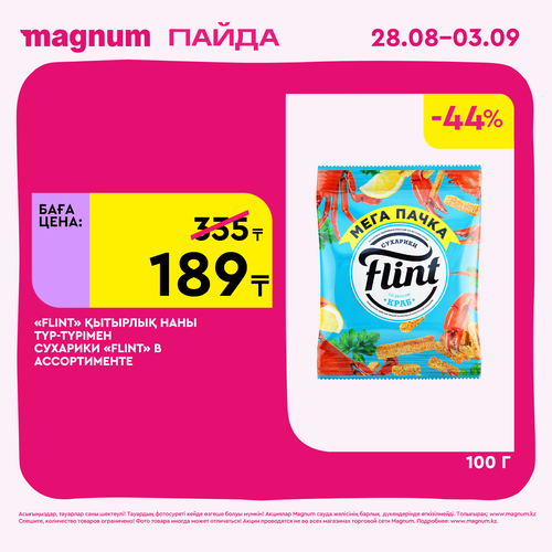 Magnum 1620x1620 1 tov 2025 08 27T095615.898.png