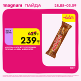 Magnum 1620x1620 1 tov 2025 08 27T095607.783