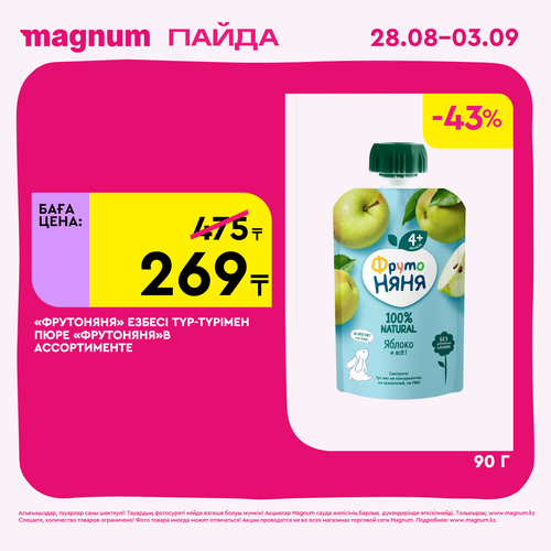 Magnum 1620x1620 1 tov 2025 08 27T095548.416.png