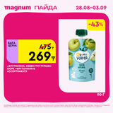 Magnum 1620x1620 1 tov 2025 08 27T095548.416