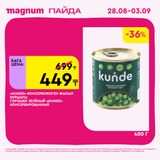 Magnum 1620x1620 1 tov 2025 08 27T095539.934