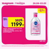 Magnum 1620x1620 1 tov 2025 08 27T095633.982