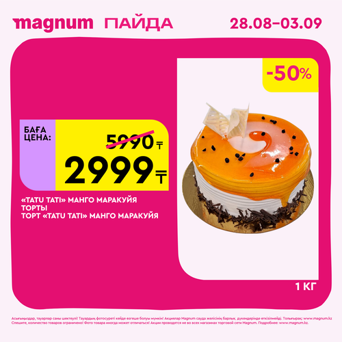 Magnum 1620x1620 1 tov 2025 08 27T095656.628.png