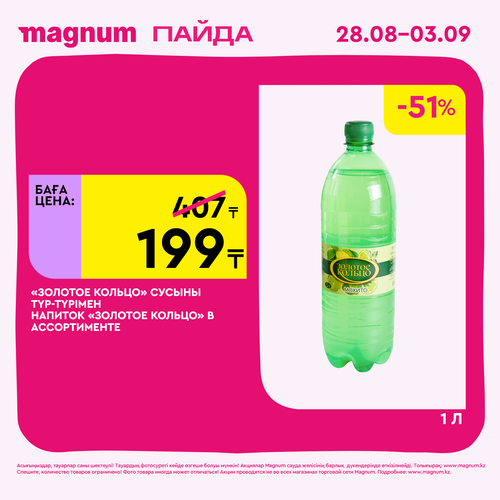Magnum 1620x1620 1 tov 2025 08 27T095622.737.png