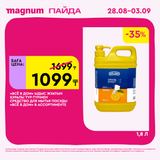 Magnum 1620x1620 1 tov 2025 08 27T095624.032