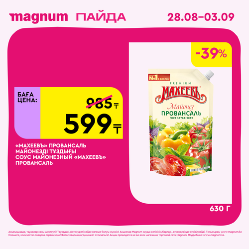 Magnum 1620x1620 1 tov 2025 08 27T095658.307.png