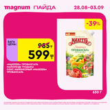 Magnum 1620x1620 1 tov 2025 08 27T095658.307