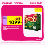Magnum 1620x1620 1 tov 2025 08 27T095608.969