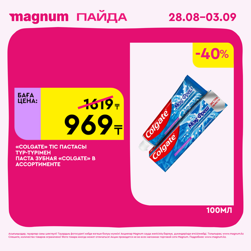 Magnum 1620x1620 1 tov 2025 08 27T095635.147.png