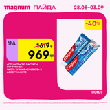 Magnum 1620x1620 1 tov 2025 08 27T095635.147