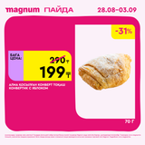Magnum 1620x1620 1 tov 2025 08 27T095652.851